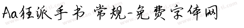Aa狂派手书 常规字体转换